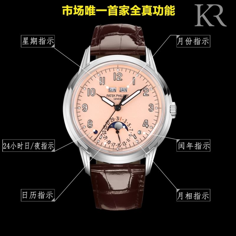 PATEK PHILIPPE Watches